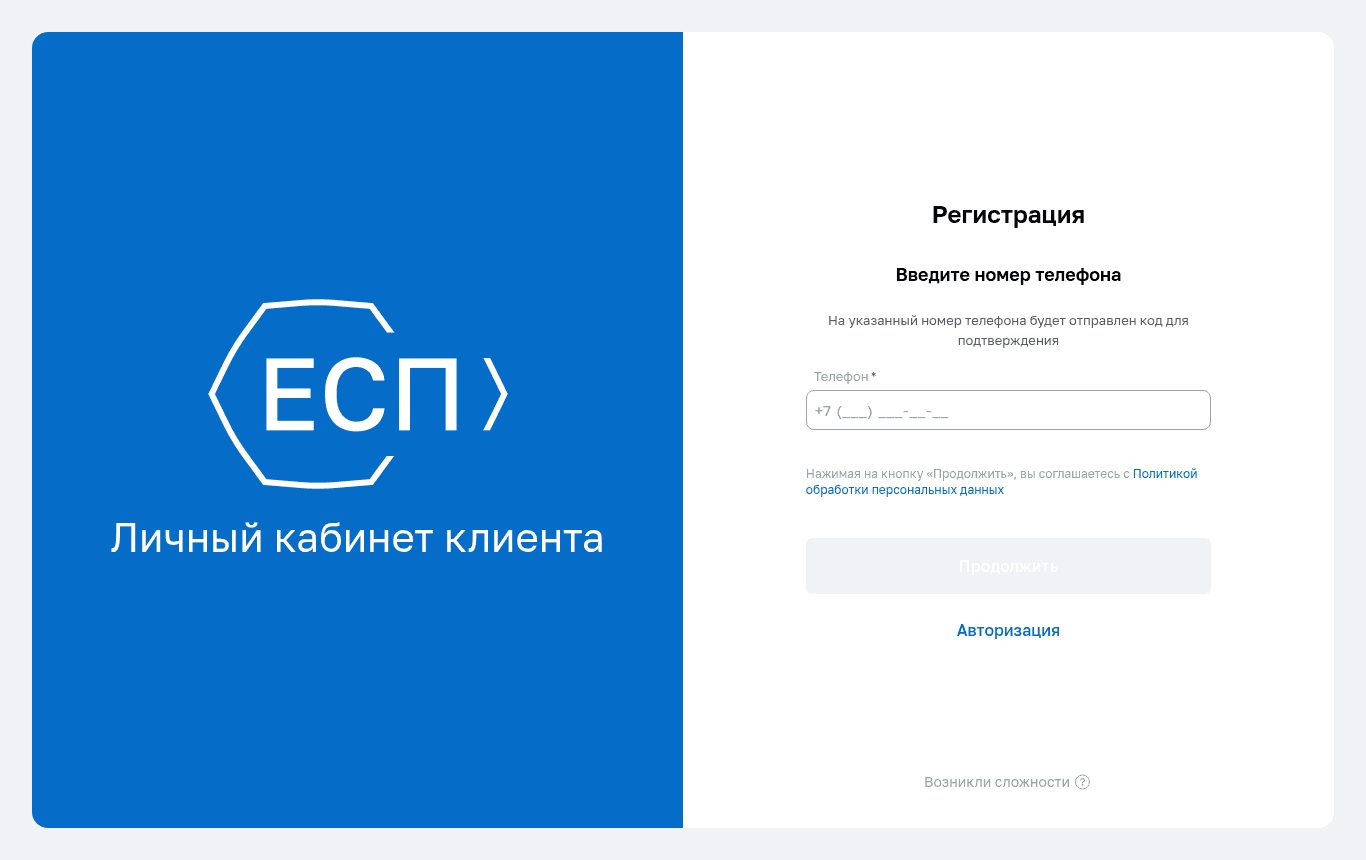 Страница регистрации — кнопка «Зарегистрироваться»
