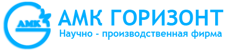 НПФ "АМК Горизонт"<br>(г.Октябрьский)